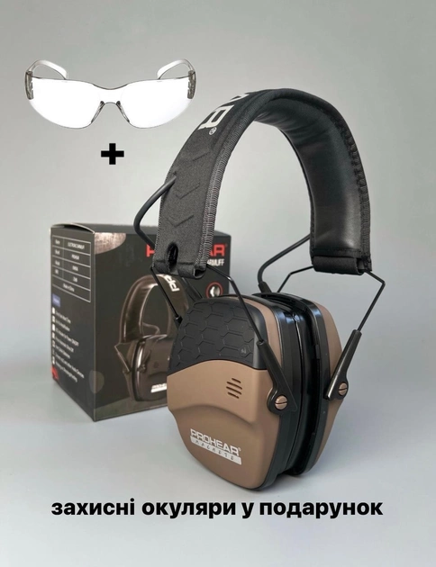 Навушники активні для стрільби Prohear ЕМ036 колір коричневий + Захисні окуляри у подарунок - зображення 1