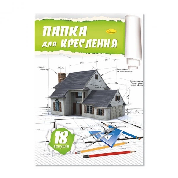 Папка для креслення А4 ПК-160-18, 18 аркушів 160 г/м2 - Фото 1 Папка для креслення А4 ПК-160-18, 18 аркушів 160 г/м2 - зображення 1