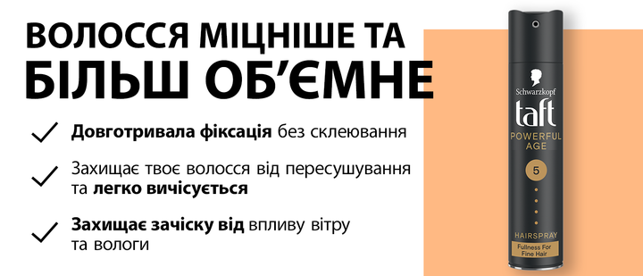 Лак для волосся Taft Power Сила кератину Мегафіксація 5 250 мл (9000100653503) - изображение 10