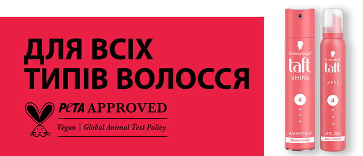 Лак для волосся Taft Блиск Надсильна фіксація 4 250 мл (4012800702844) - Фото 10 Лак для волосся Taft Блиск Надсильна фіксація 4 250 мл (4012800702844) - изображение 10