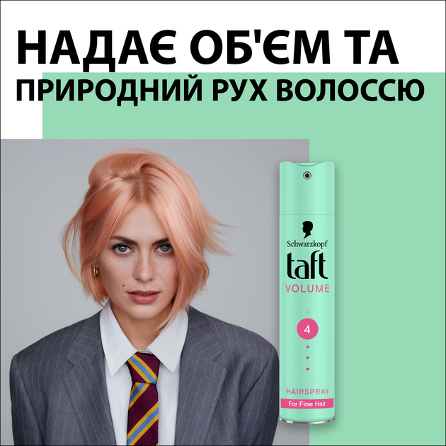 Лак для волос Taft Volume 4 250 мл (3838824058245) - изображение 3