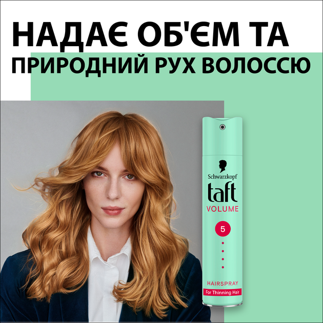 Лак для волос Taft Volume 5 250 мл (9000100728201) - изображение 3
