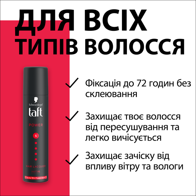 Лак для волосся Taft Power 5 75 мл (9000101236491) - изображение 4