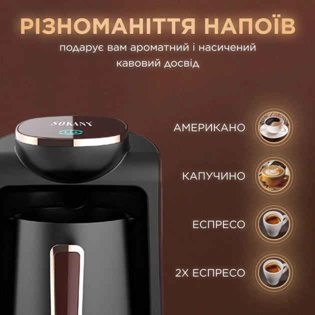 Електрична турка для кави Sokany SK-0136 250 мл, чорний із золотом - зображення 6