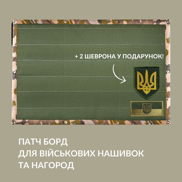 Стенд панель для шевронов IDEIA патч борд для военных нашивок и наград, для коллекционеров, липучка 69х110 см (2200004316734) - изображение 2