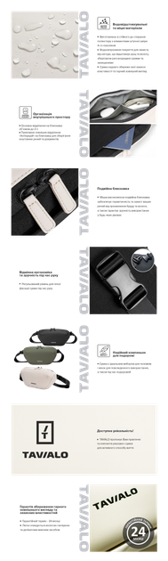 Сумка на пояс бананка Tavialo TS2 Бежевая (TS2-124BE) - Фото 8 Сумка на пояс бананка Tavialo TS2 Бежевая (TS2-124BE) - изображение 8