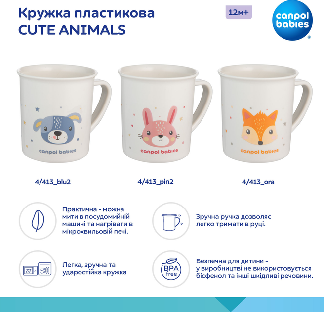 Кружка пластикова Canpol Babies Cute Animals Зайчик 170 мл (4/413_pin2) - зображення 3