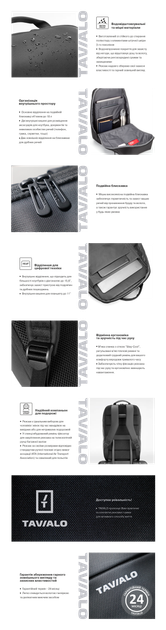 Рюкзак Tavialo Smart TB14 14 л Черный (TB14-124BL) - Фото 10 Рюкзак Tavialo Smart TB14 14 л Черный (TB14-124BL) - изображение 10