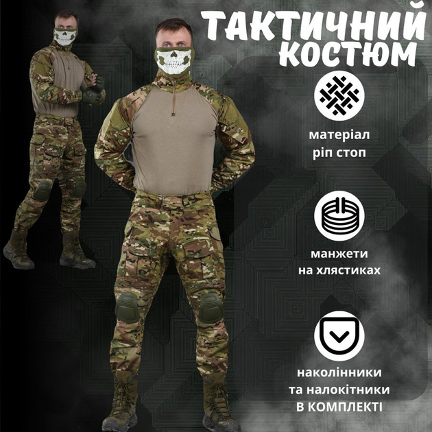 Мужской костюм "G3 combat" рип-стоп убакс + штаны с наколенниками мультикам размер 3XL - изображение 2