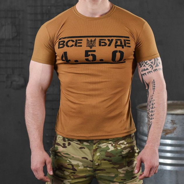 Потоотводящая мужская футболка coolmax с принтом "Все буде 4.5.0" койот размер M - изображение 1