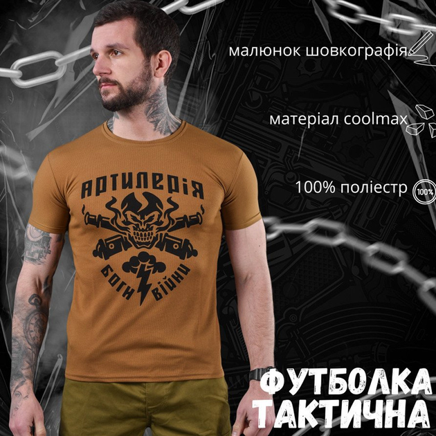 Потовідвідна чоловіча футболка Bayraktar Coolmax з принтом "Арта" койот розмір S - зображення 2