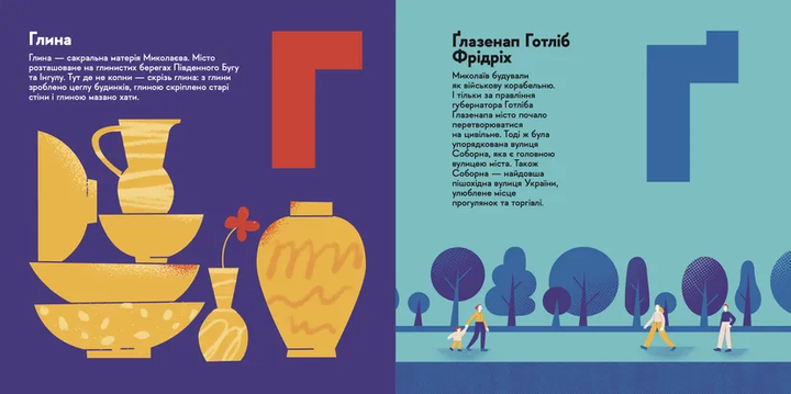 Книжечка-мандрівочка. Миколаїв (ВСЛ) (9789664482537) - Фото 3 Книжечка-мандрівочка. Миколаїв (ВСЛ) (9789664482537) - изображение 3