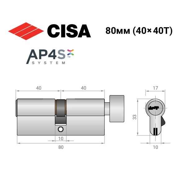 Цилиндр CISA AP4 S 80T (40*40T) никель матовый 3 ключа - Фото 10 Цилиндр CISA AP4 S 80T (40*40T) никель матовый 3 ключа - изображение 10