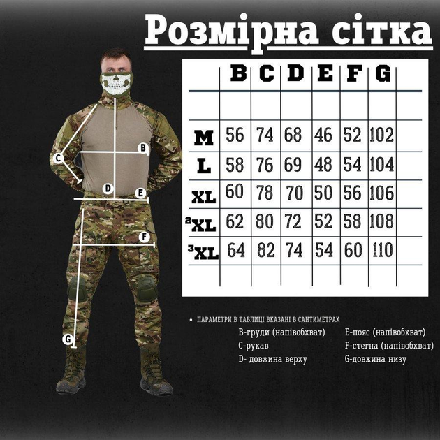 Тактичний костюм G3 combat мультикам ВТ1120 3XL - зображення 2