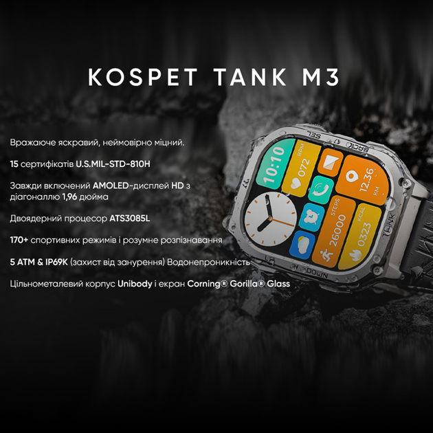 Чоловічий годинник Kospet Smart Tank M3 Silver - зображення 6