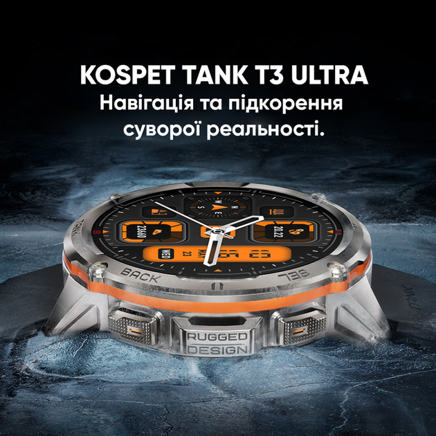 Чоловічий годинник Kospet Smart Tank T3 ULTRA Black + Compass - зображення 7