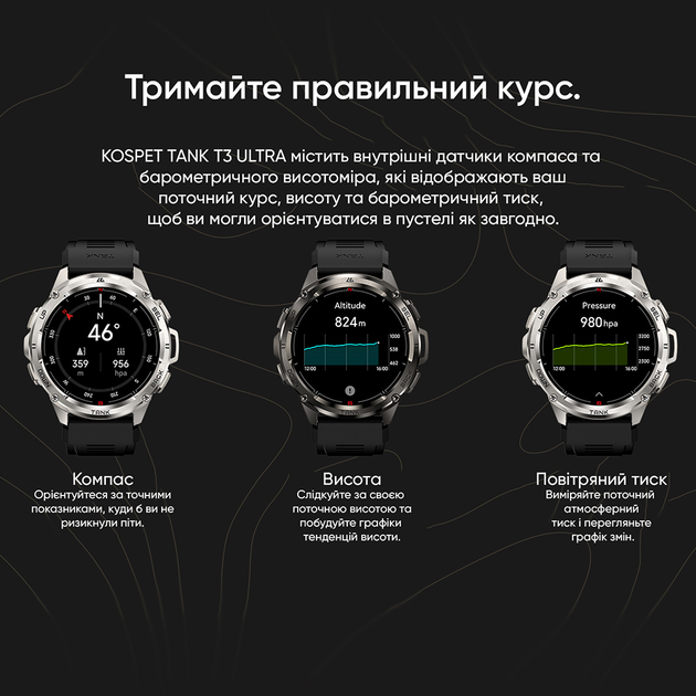 Мужские часы Kospet Smart Tank T3 ULTRA Silver + Compass - изображение 16