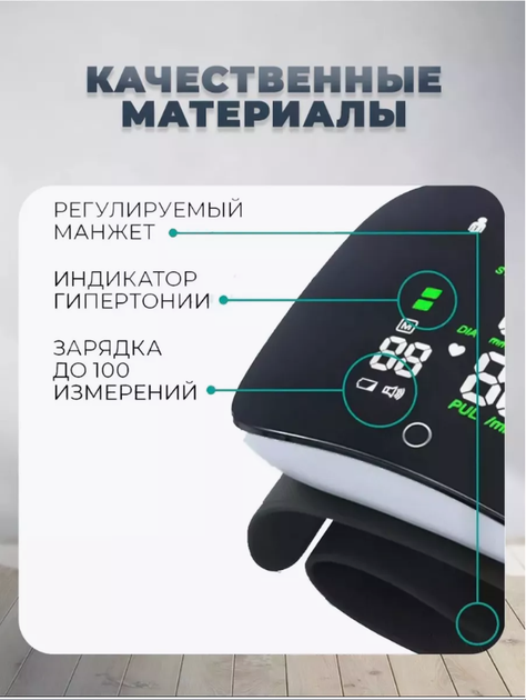 Автоматический тонометр электронный для измерения давления Intelli System черный - изображение 4