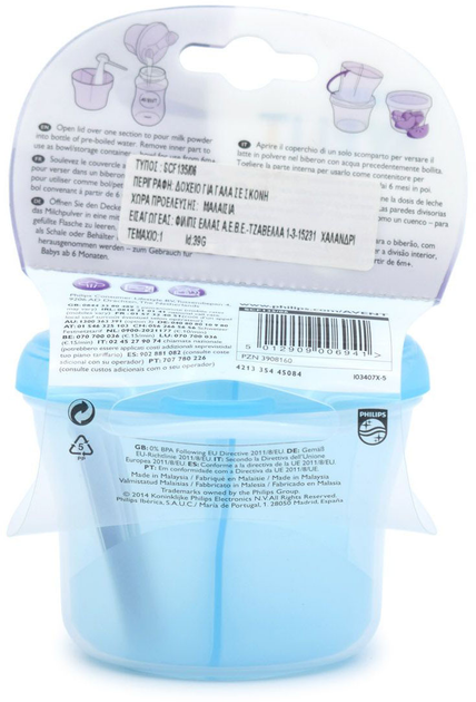 Pojemnik-dozownik do mieszanki dla niemowląt Philips AVENT Powder Milk Dispenser 260 ml (5012909006941) - obraz 2