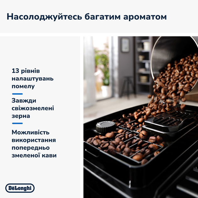 Кофемашина DELONGHI Magnifica Start ECAM220.60.B - изображение 8