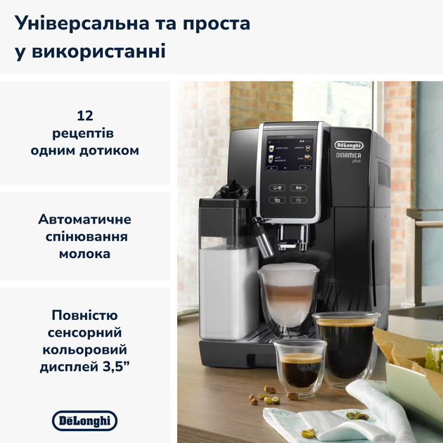 Кавомашина DELONGHI Dinamica Plus ECAM370.70.B - зображення 8