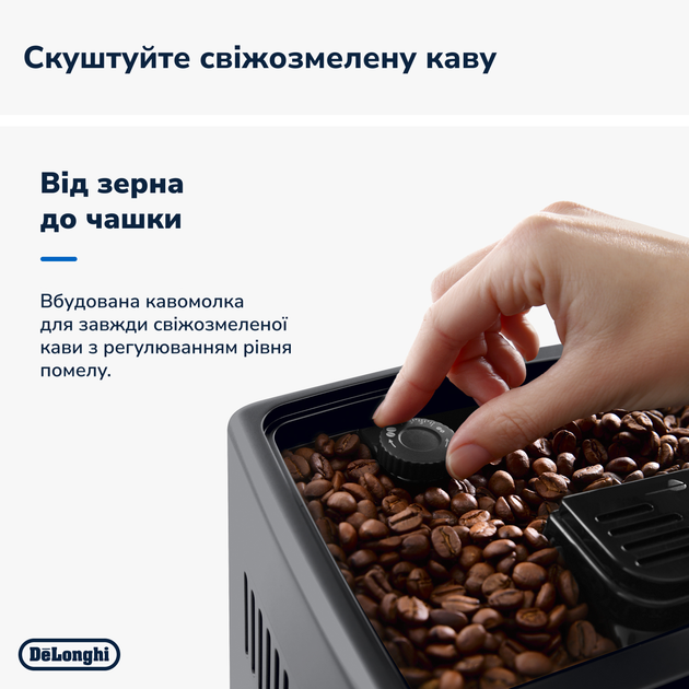 Кавомашина DELONGHI Dinamica Plus ECAM380.95.TB - зображення 9
