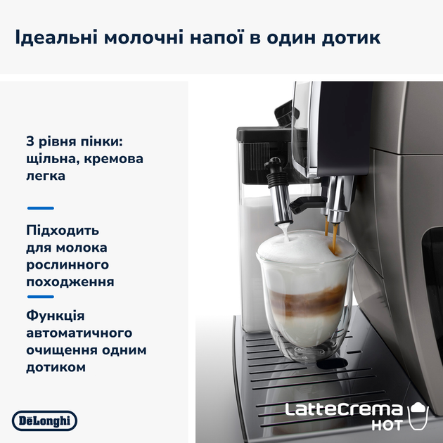 Кавомашина DELONGHI Dinamica Plus ECAM380.95.TB - зображення 10