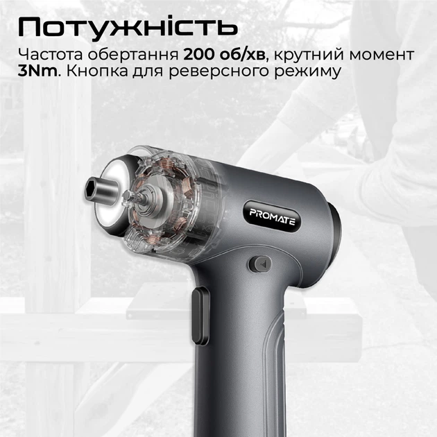 Электроотвертка аккумуляторная Promate ProTools-31G Gray - изображение 2