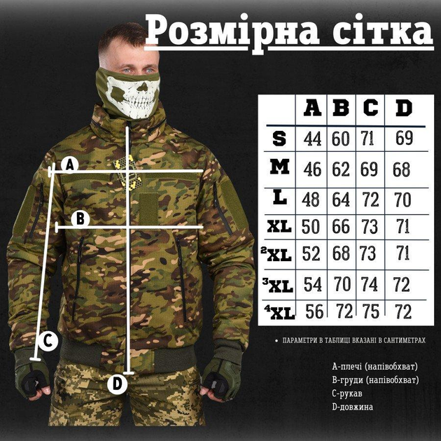 Весняна тактична куртка logos-tac мультікам carida 3XL - зображення 2