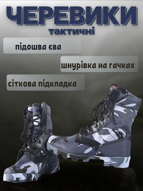 Тактичні черевики monolit cordura sea ВН1014 43 - зображення 2
