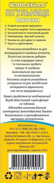 Таблетница РД-ПЛАСТ Недельная (4992-46427) - Фото 3 Таблетница РД-ПЛАСТ Недельная (4992-46427) - изображение 3