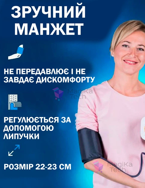 Тонометр Автоматический Белый Цифровой Аккумуляторный Портативный с Led экраном - изображение 7