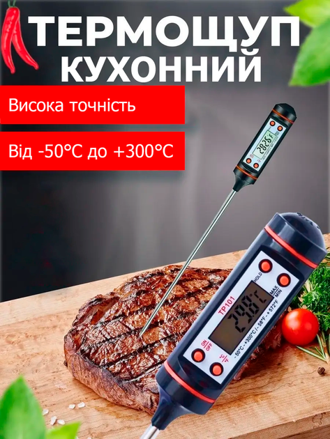 Кухонный щуп Gerui TP-101, термометр электронный кулинарный - изображение 3