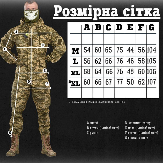 Тактичний костюм гірка 7.62 піксель ВТ1061 XL - зображення 2