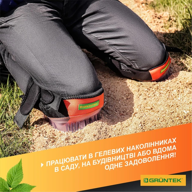 Наколенники защитные для сада Gruntek One Size (600201004) - изображение 8