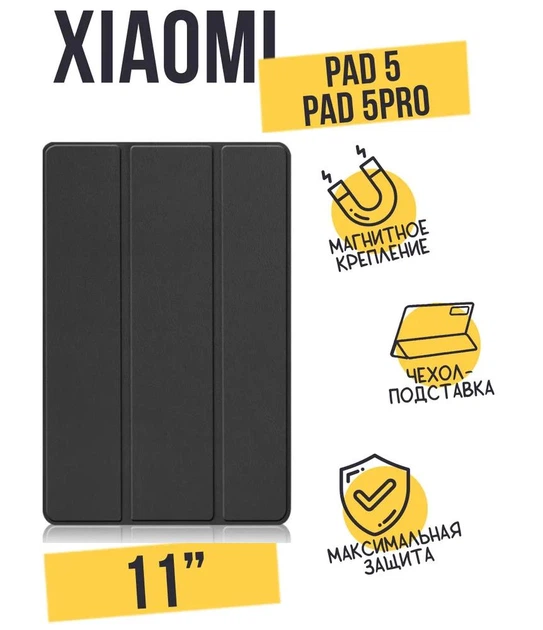 Протиударний чохол-книжка для планшета Xiaomi Mi Pad 5 / Mi Pad 5pro 11" (2021) з магнітним кріпленням - зображення 2