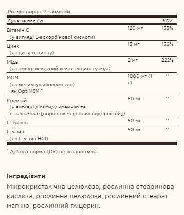 Skin, Nails & Hair - 60 tabs - изображение 2