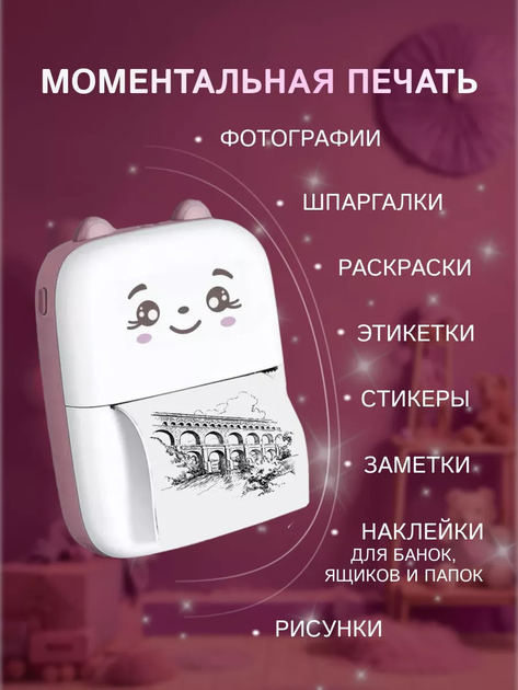 Портативный мини принтер EnjoyFit Котик термопринтер Pink - изображение 4