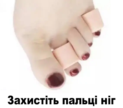 Защитные силиконовые чехлы для пальцев ног от натираний и мозолей, бежевые, 1 пара - изображение 6