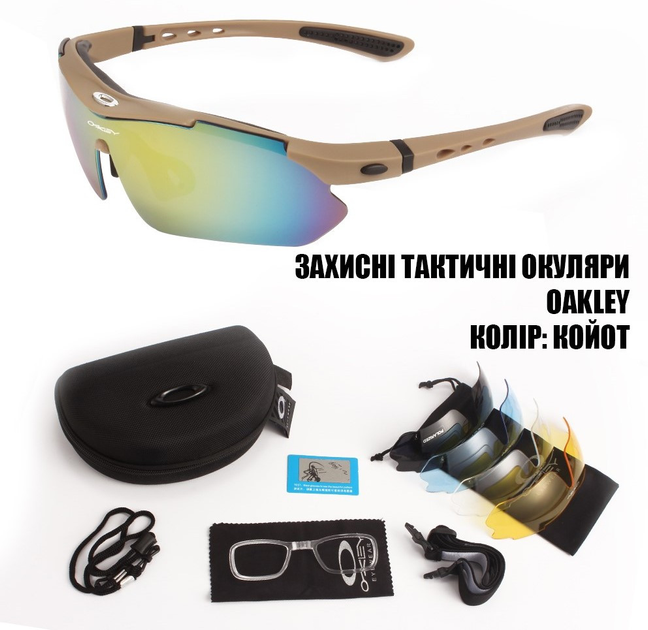 Защитные очки тактические с поляризацией койот 5 линз One siz+ - изображение 2