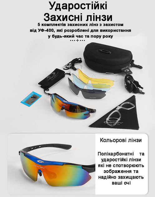 Защитные очки тактические с поляризацией blue 5 линз One siz+ - изображение 2
