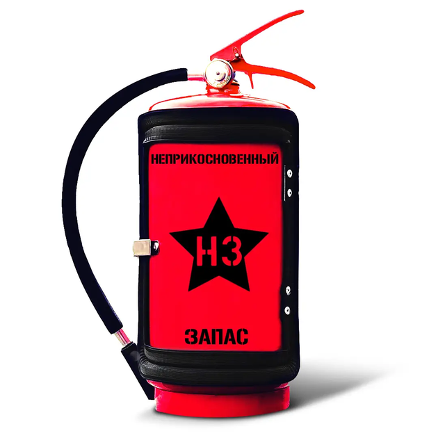 Мини-бар огнетушитель "Неприкосновенный запас" 211-001-022 - Фото 1 Мини-бар огнетушитель "Неприкосновенный запас" 211-001-022 - изображение 1