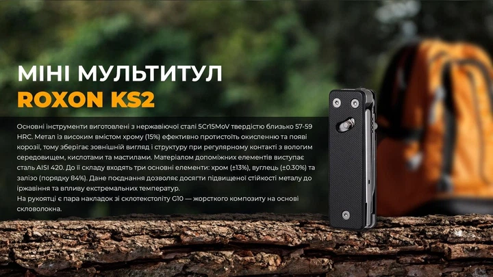 Міні мультитул Roxon KS2, чорний - Фото 5 Міні мультитул Roxon KS2, чорний - изображение 5