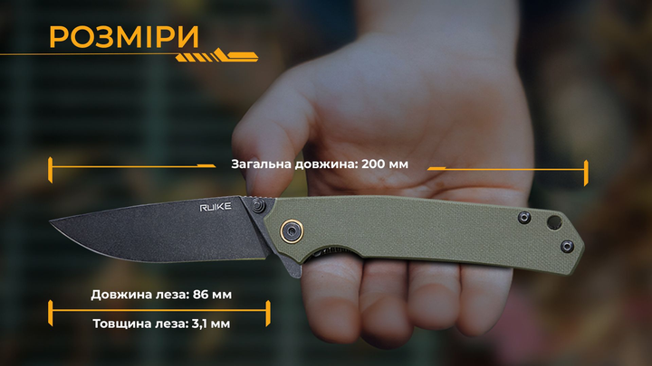 Ніж складаний Ruike P801-G - зображення 2