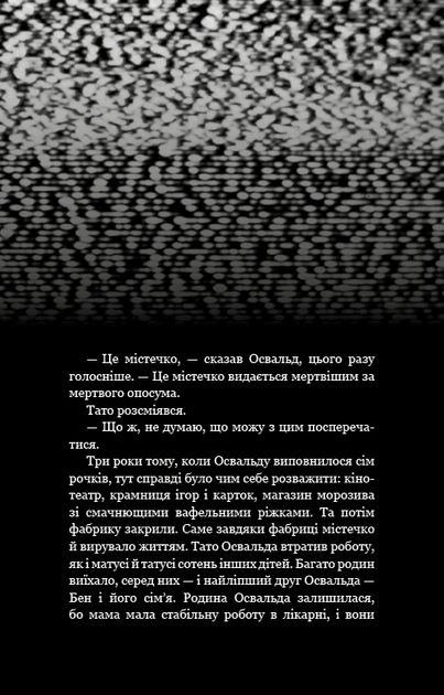 Жахастики Фазбера. Книга 1: У басейні з кульками. Скотт Коутон, Еллі Купер (9786175482179) - Фото 3 Жахастики Фазбера. Книга 1: У басейні з кульками. Скотт Коутон, Еллі Купер (9786175482179) - изображение 3