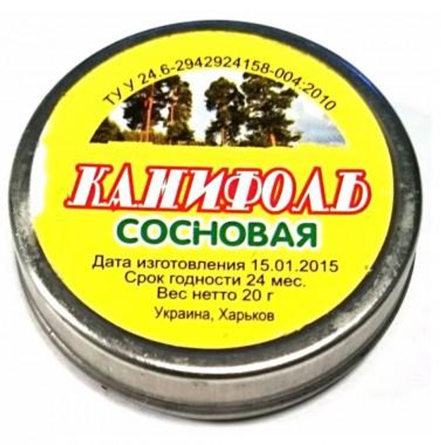 Сосновая канифоль - ROZETKA. Купить недорого в Украине: 💲 цена, продажа
