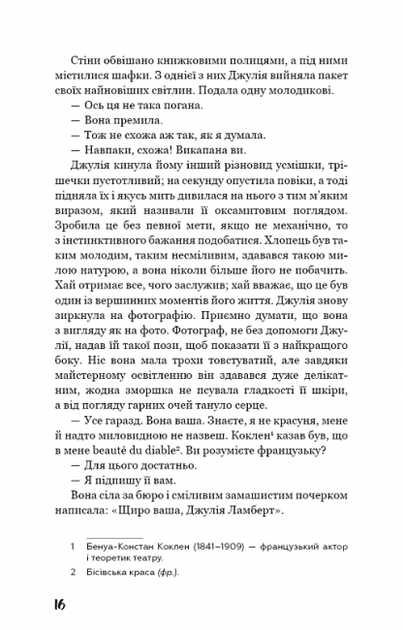 Театр (9786175480960) - Фото 2 Театр (9786175480960) - изображение 2