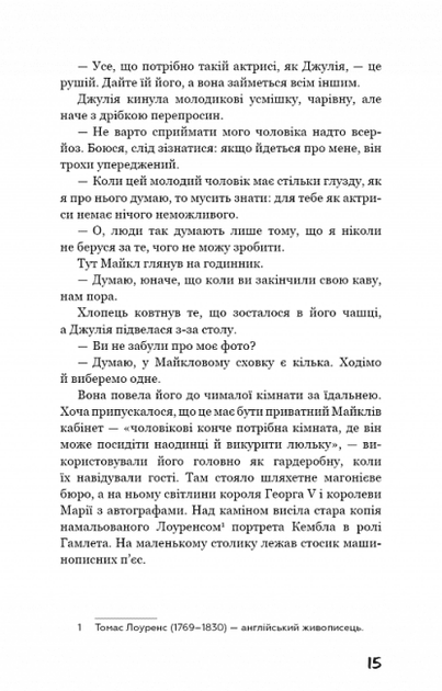 Театр (9786175480960) - Фото 3 Театр (9786175480960) - изображение 3