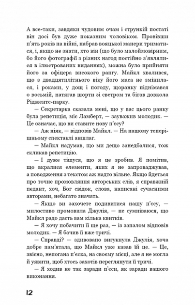 Театр (9786175480960) - Фото 6 Театр (9786175480960) - изображение 6