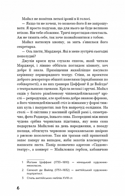 Театр (9786175480960) - Фото 12 Театр (9786175480960) - изображение 12
